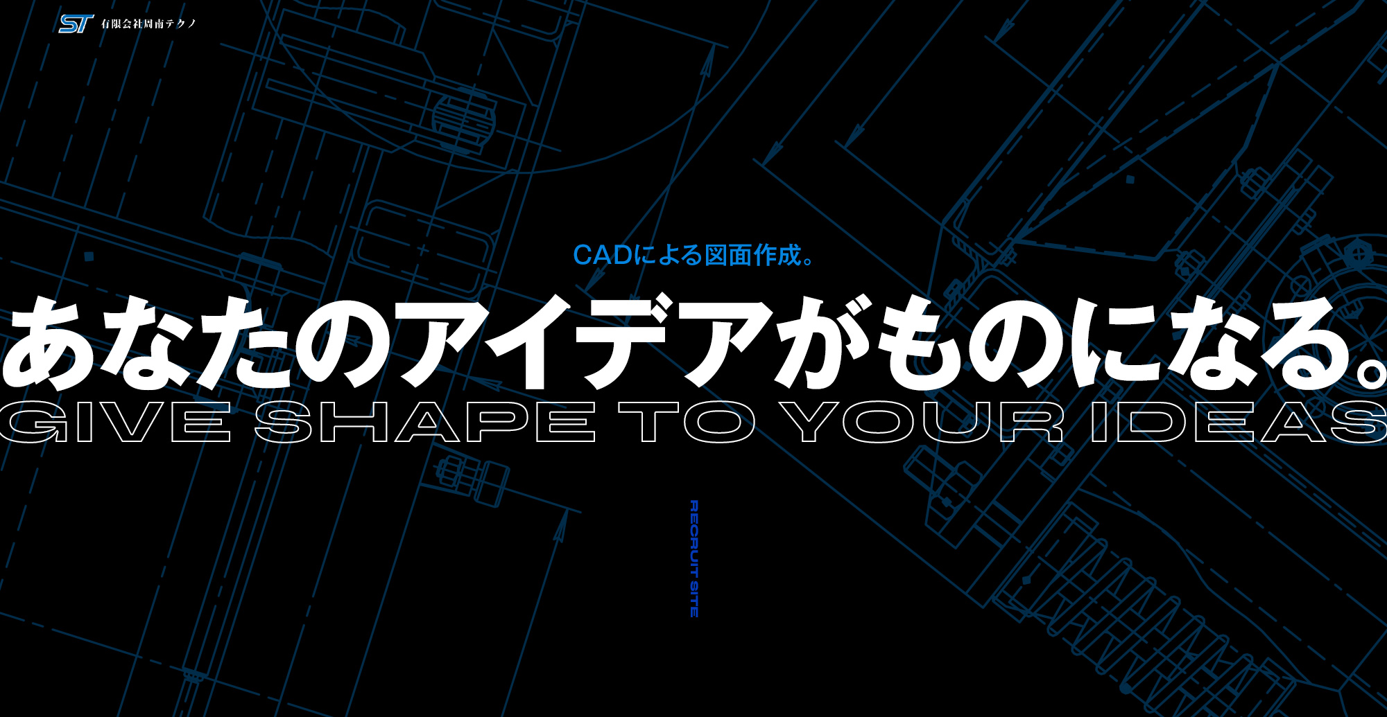 機械系CAD設計(本社)